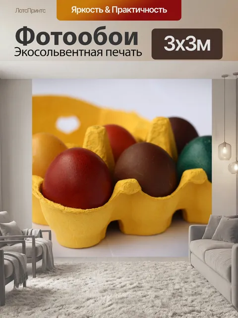 Фотообои Еда