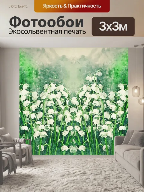 Фотообои Цветок
