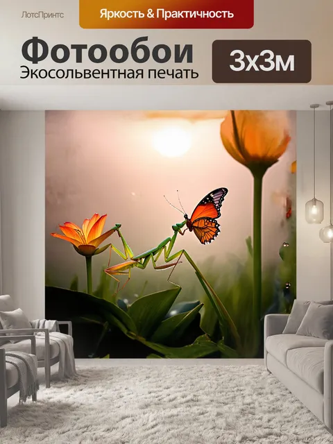 Фотообои **высокохудожественное фото в стиле national geographic**: богомол