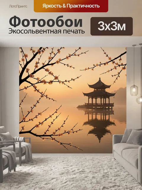 Фотообои Восточная беседка у озера