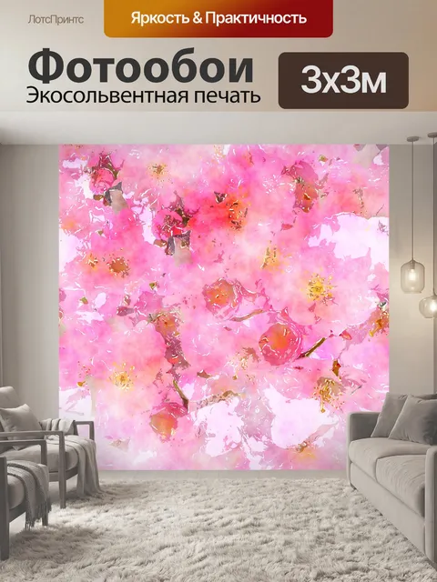 Фотообои Бесшовные