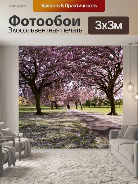 Фотообои Розовые декоративные вишневые деревья