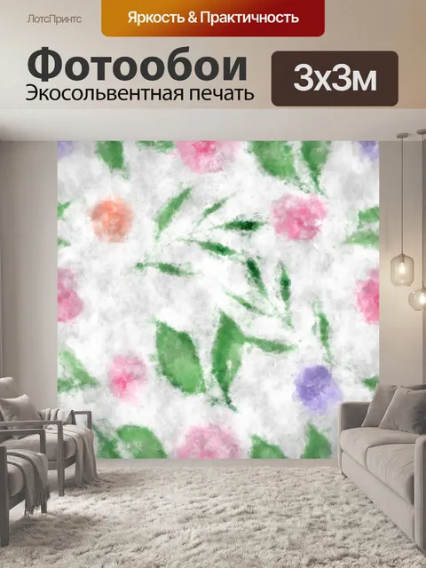 Фотообои акварель цветочная бумага