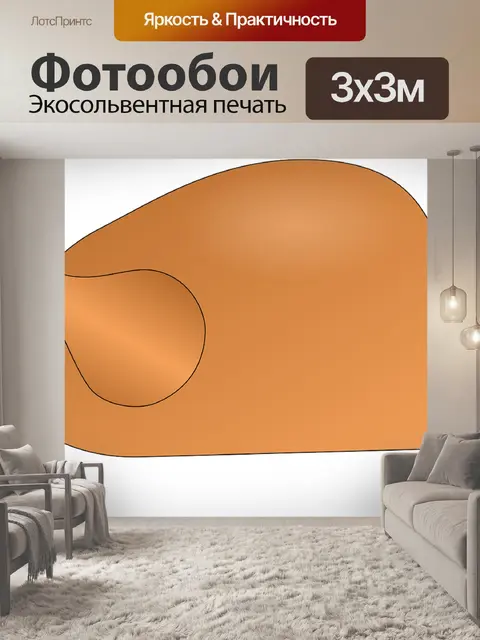 Фотообои Турция