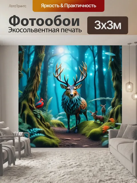 Фотообои тайный лес с волшебными существами