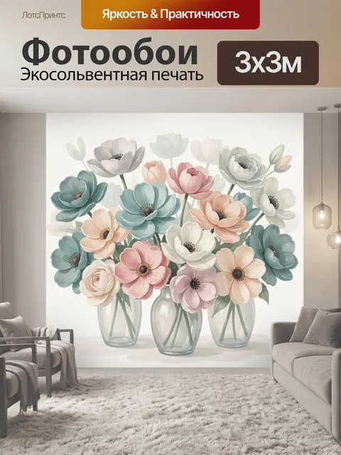 Фотообои Нежные цветы в стеклянных вазах