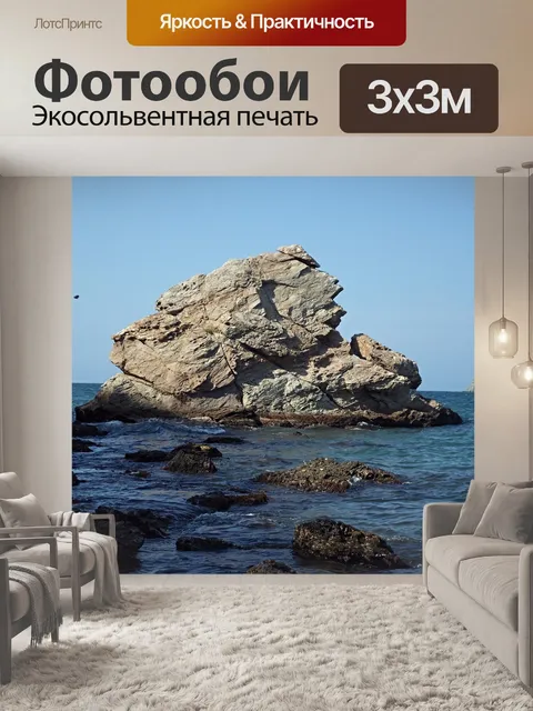Фотообои Река