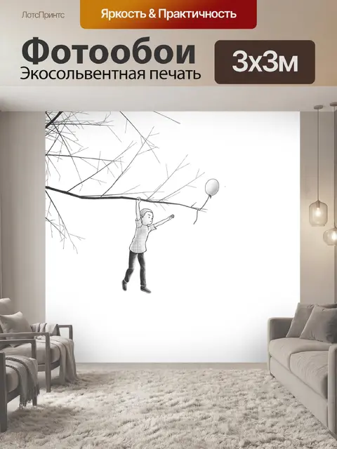 Фотообои Карикатура