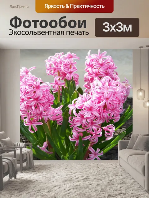 Фотообои Цветы