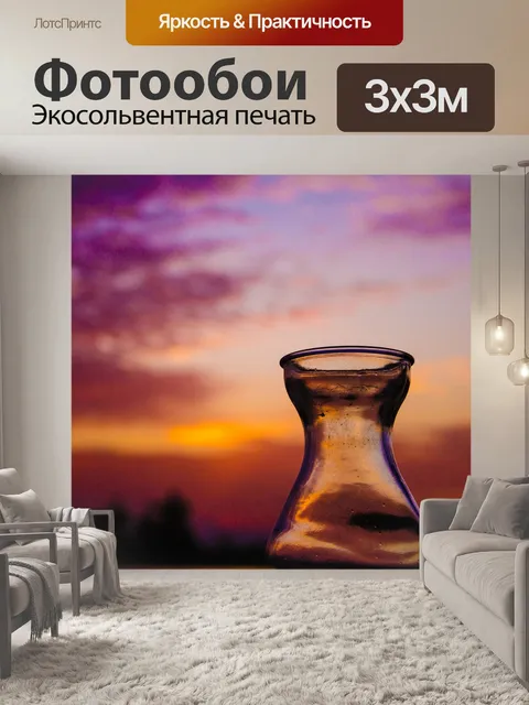 Фотообои Закат