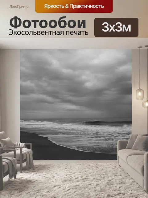 Фотообои Пляж