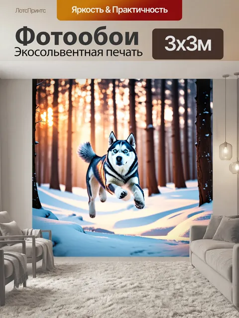 Фотообои Собака хаски, прыгающая в снежном зимнем лесу, солнечный свет пробивается через деревья, снег летит вокруг…