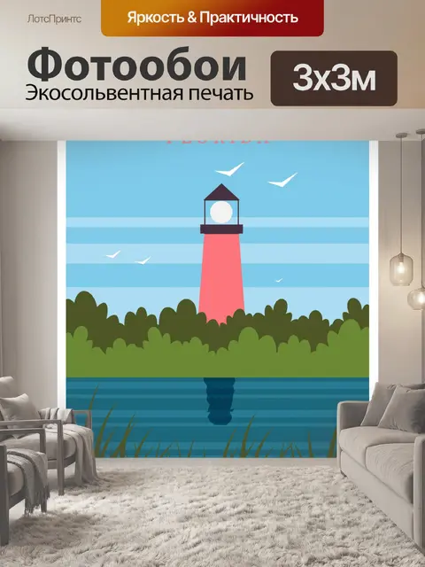 Фотообои Плакат о путешествиях по Америке, Флорид