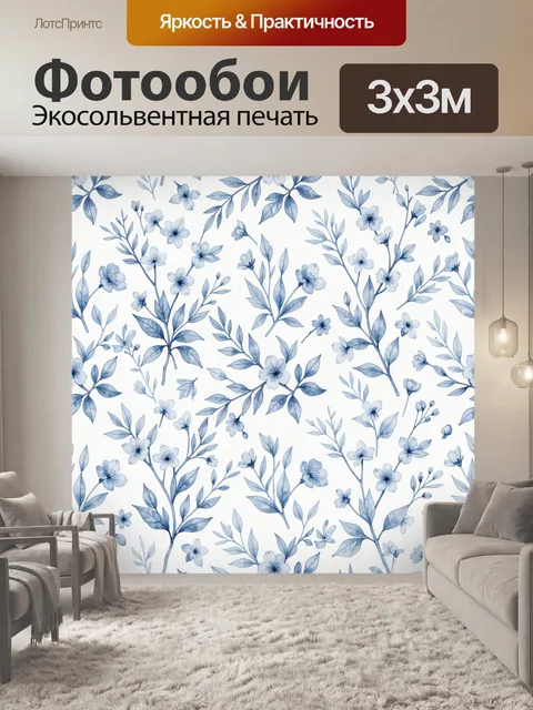 Фотообои Голубые ветви с мелкими цветами