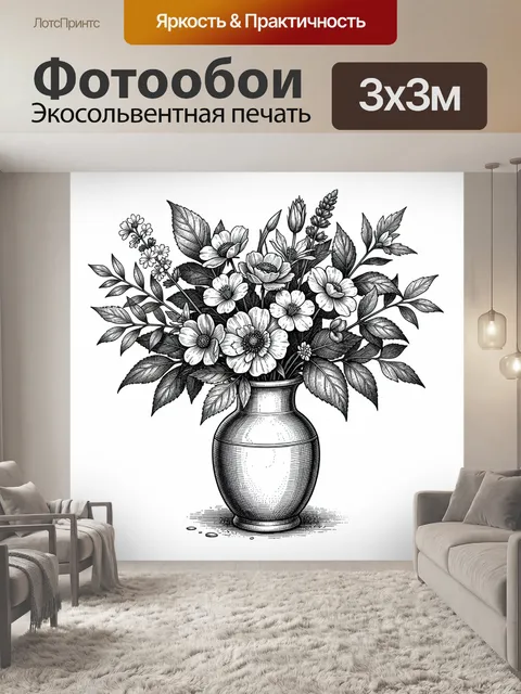 Фотообои Букет полевых цветов в вазе