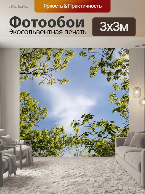 Фотообои Облака