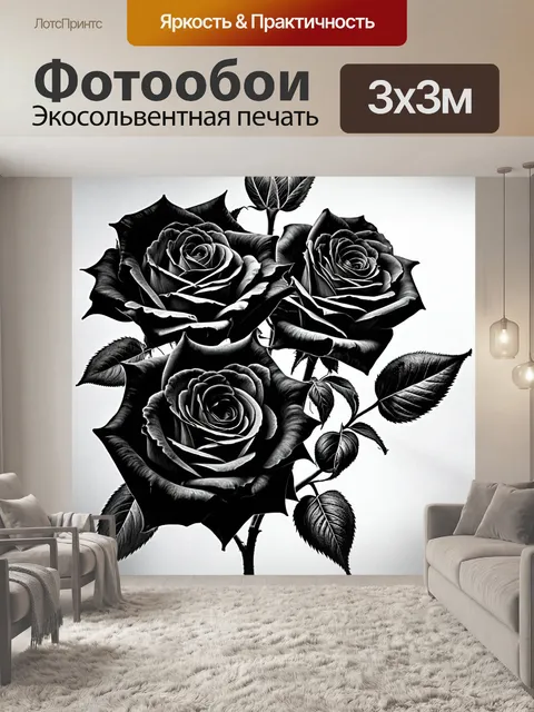Фотообои розы в стиле рисунок углём