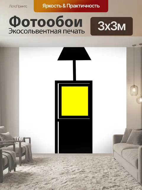 Фотообои Маяк