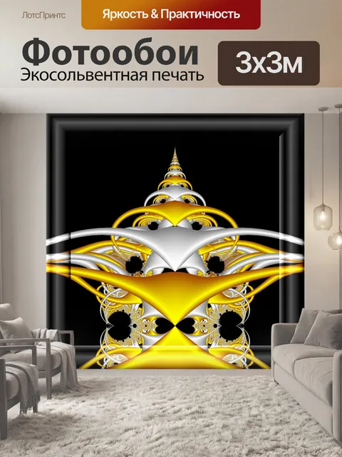 Фотообои Golden Palace