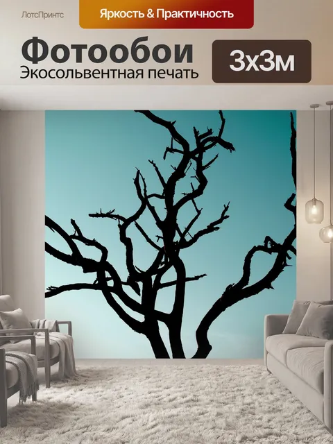Фотообои Мертвое дерево фона
