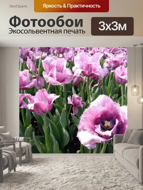 Фотообои Цветы