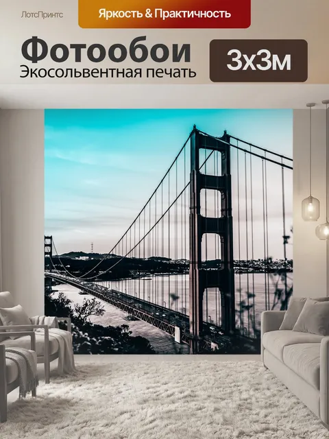 Фотообои Мост