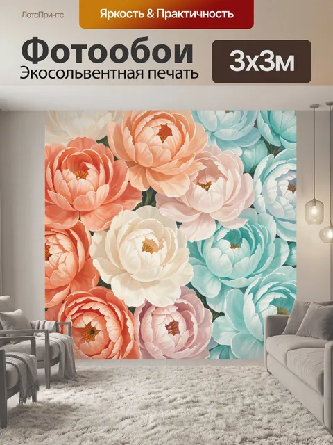 Фотообои Пышные цветы пастельных оттенков