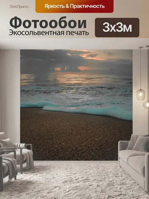 Фотообои Восход солнца
