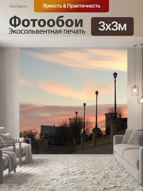 Фотообои Небо