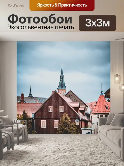 Фотообои Город