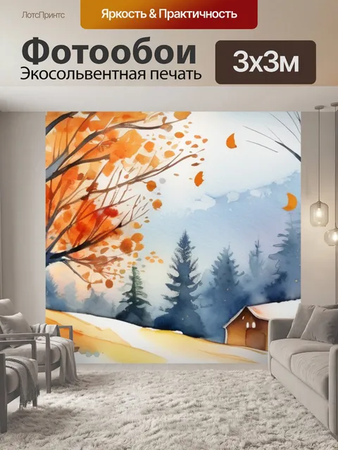 Фотообои зимы и музыка
