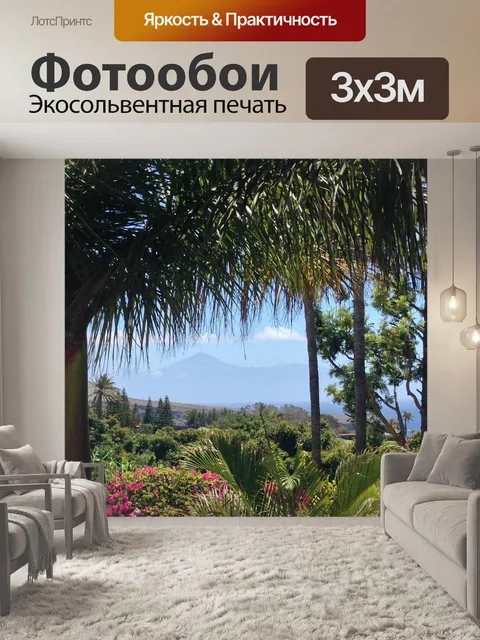 Фотообои Листва