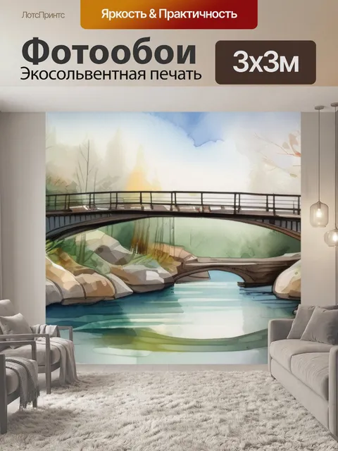 Фотообои мост в огнях