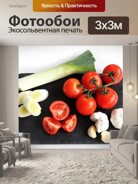 Фотообои Еда