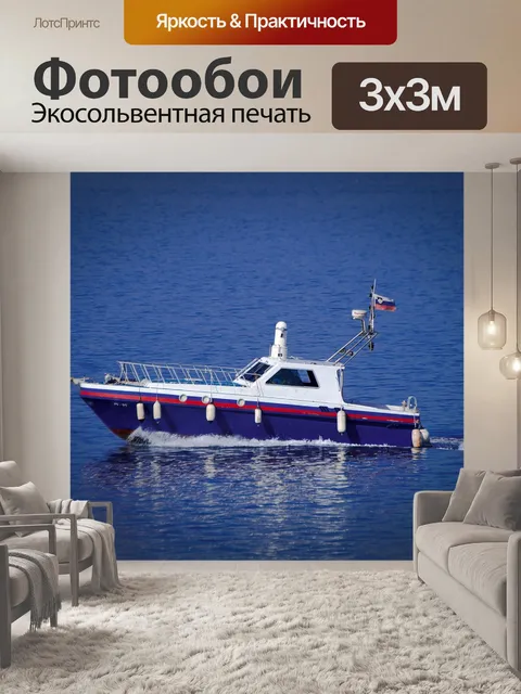 Фотообои Корабль