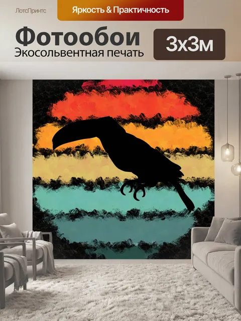 Фотообои Плакат "Ретро закат африканских жив