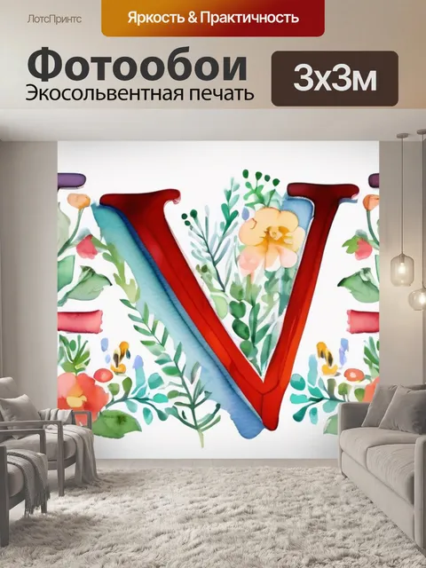 Фотообои любовь и цветы