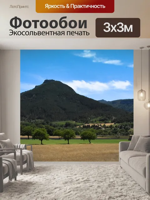 Фотообои Пейзаж