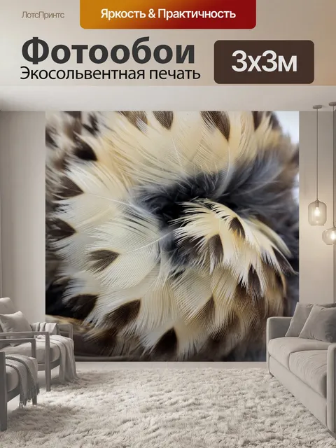 Фотообои Хлопья