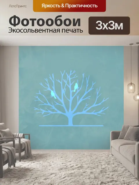 Фотообои Птицы в силуэт дерева