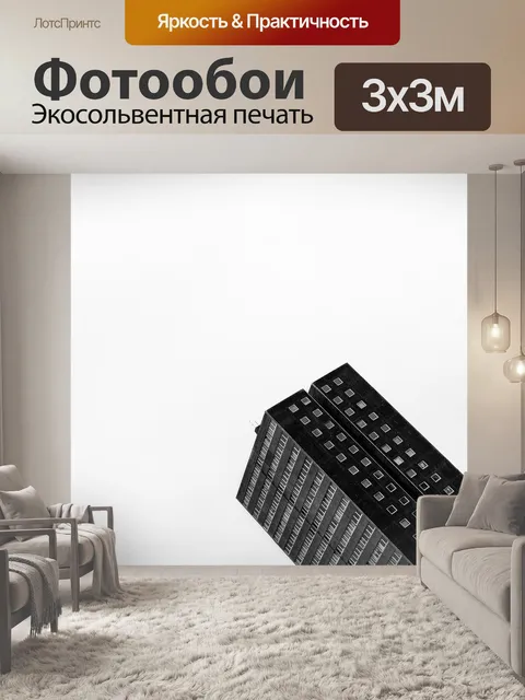 Фотообои Архитектуры
