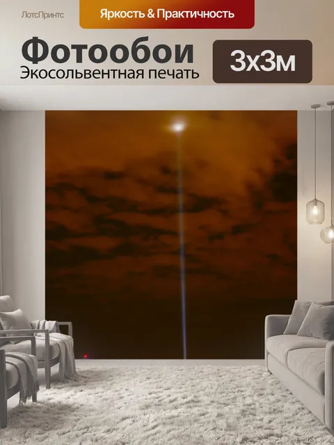 Фотообои Быть