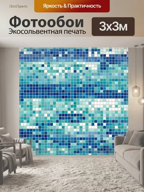 Фотообои Мозаичный паттерн бирюзового и синего