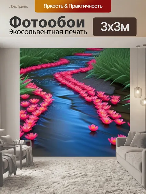 Фотообои тюльпаны в ручье