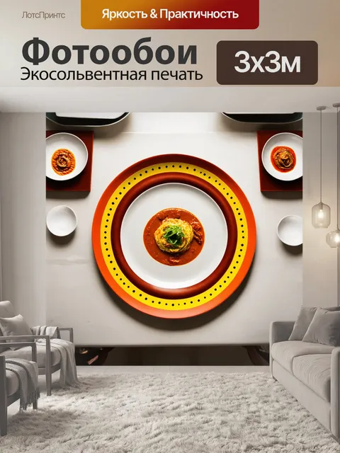 Фотообои в ресторане с современным дизайном