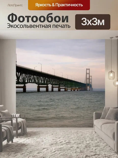 Фотообои Макино мост