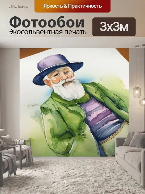 Фотообои старый крестьянин