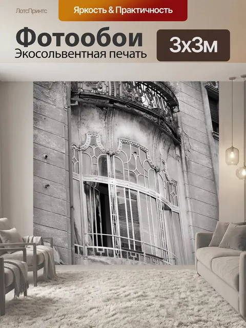Фотообои Орадя