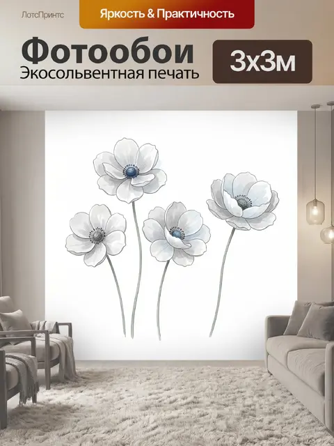 Фотообои Нежные белые цветы на стеблях
