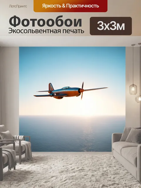 Фотообои самолет в стиле ретро, летящий к горизонту, где встречаются небо и море в нежных тонах